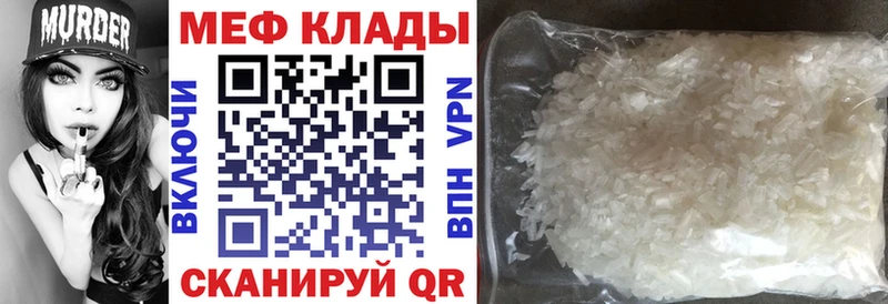 дарнет шоп  Николаевск  МЕФ мяу мяу 