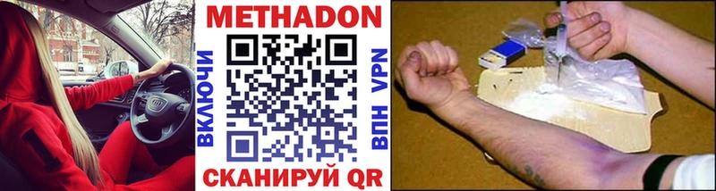 МЕТАДОН methadone  Николаевск 